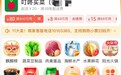 强强联手！叮咚买菜入驻淘宝买菜，双方都将迎来新的增长点