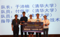 鲲鹏助力清华大学夺取SolverChallenge2023竞赛冠军