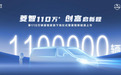 覆盖油气电全领域的MPV世家，菱智家族即将迎来110万辆历史时刻