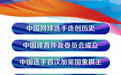 新华全媒＋|新华社体育部评出2023年中国体育十大新闻