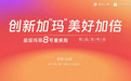 超级玛丽8号重疾险即将发布，新品亮点抢先看