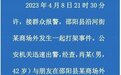 “女子当街被踹飞事件”背后：未被强吻，无意间扯下男子假发