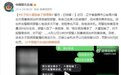 女子玩“大冒险”输了报假警，警方：已拘留