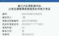 “首违免罚”！西安最新发布