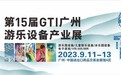 拍立方亮相第15届GTI广州展，开创自拍机品牌全新加盟模式