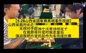 山西国际象棋比赛被指裁判拿走关键棋子，举报人还称被逐出参赛群聊