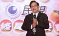 “独派”郭倍宏财产曝光，光投资就接近12亿新台币，网友叹搞政治比做生意好做