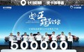 引领皮卡新文化 长城炮50万台下线专访