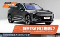 老冤家又碰头！蔚来ES6 VS 理想L7：电动大五座SUV，谁才是高性价比之选？