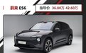 价格小幅度下调！全新蔚来ES6上市 租电池版只要29.8万