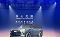 英菲尼迪QX Monograph概念车中国市场首秀 辛宇：我们要将中国视为战略优先市场持续投入