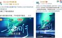 《花儿与少年》迎来第五季，全新“花少团”带网友追极光