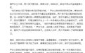 河南小兄妹从29楼通风管道口坠入地下室身亡，家属：事发地无警示标识