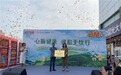 共庆周年，维和药业携手高济医疗举办“心脑健康 维和无忧行”游园会暨周年庆典