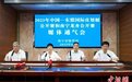 2023年中国—东盟国际皮划艇公开赛将在广西南宁举办