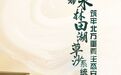 这份《意见》，对内蒙古具有里程碑意义！