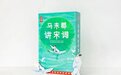 马未都：关于诗词、文学和阅读