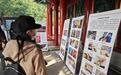 颐和园景福阁修缮竣工 将打造红色文化体验区