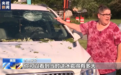 美国多地遭冰雹袭击 车辆和房屋受损