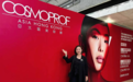 澳洲Homart活曼特药业集团闪耀香港：COSMOPROF亚太区美容展盛况回顾