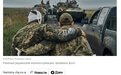 俄媒采访英国培训过的乌军：首战20分钟就投降了