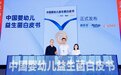 《中国婴幼儿益生菌白皮书》发布，锦旗生物助力益生菌产业本土化发展