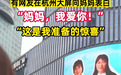 什么？母亲节居然还有这样创意的表白方式？