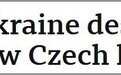 捷克总统：战争一结束，就该让乌克兰加入北约