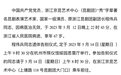 著名昆剧表演艺术家程伟兵去世 六小龄童发文悼念