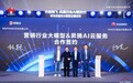 东信云与华为云签署昇腾AI云服务合作协议