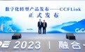 中国计算机学会与钉钉达成合作，开启万人会员服务新模式