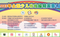 天立教育旗舰校举办全国少儿啦啦操精英赛，实践深化体教融合