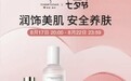 德国·嫩芙七夕释爱|星晨呵宠，幸「芙」相遇