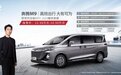 将高端MPV价格打下来，22.98万起售的奔腾M9太香了