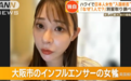 日本大批女性出国做风俗娘卖身？各国严防入境引争议！