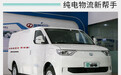 纯电物流新帮手 到店实拍瑞驰新能源EC75