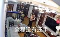 男子自称被妻子家暴！妻子还试图点火烧家……当地多部门介入
