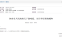 郑大一领导团队调整，新任两名副院长