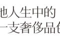 晒了几百块的包，她被“群嘲”了