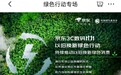 选购3C数码好物首选京东11.11 以旧换新至高补贴2300元