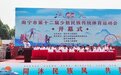 广西南宁市举办第十二届少数民族传统体育运动会