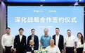 又有大动作！哪吒汽车与宁德时代深化合作