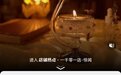 淘宝20周年前夕，淘宝店主发起“店铺公告文学”