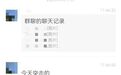 学校家委会“突击暗访”，发现大量冻品食材，老牌配餐公司停业了