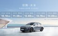 舒适及智能体验多维进阶 比亚迪驱逐舰05冠军版上市