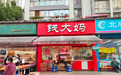 钱大妈倾听用户声音，全新会员体系上线