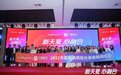 社会瞩目 清华经济学博士热西旦·海米提加入天夏鲸选