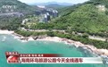 从南方海岛到北方冰雪 来一场别样的冬日旅行吧！