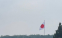 岸田来时韩国显忠院升起日本国旗，韩在野党人士：“实在令人哀叹”