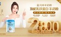 蓝河绵羊奶粉——顶配营养打造宝宝身体“护卫队”